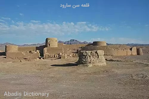 قلعه سن سارود